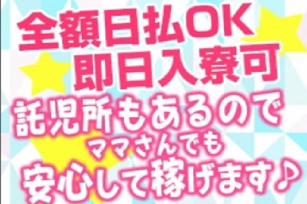 大宮のセクキャバ Club Kiss クラブキス の求人情報