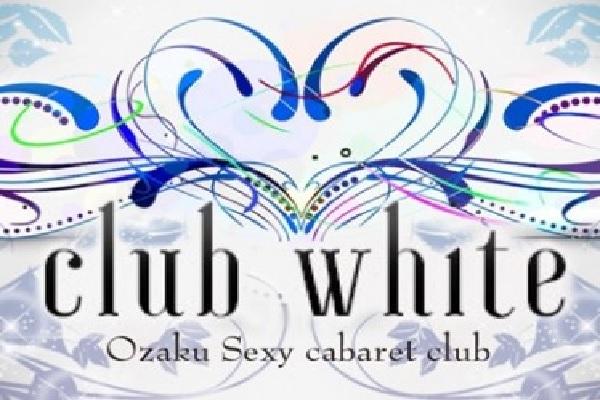 Club White(ホワイト)の紹介0