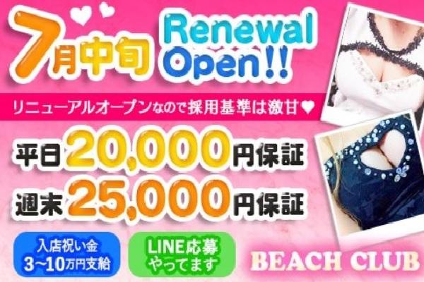 BEACH CLUB(ビーチクラブ)の紹介0