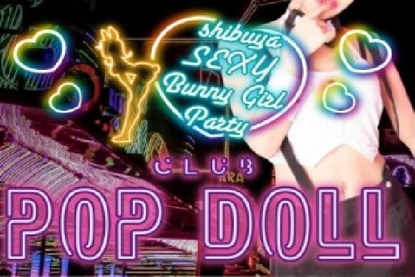 CLUB POP DOLL(ポップドール)の紹介0