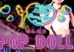 CLUB POP DOLL(ポップドール)の紹介