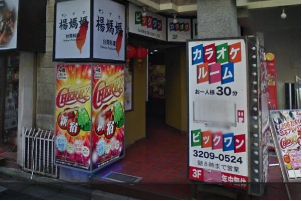 CHERRY 新宿(チェリーシンジュク)の紹介1