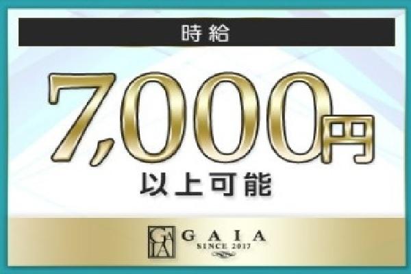 GAIA(ガイア)の紹介1