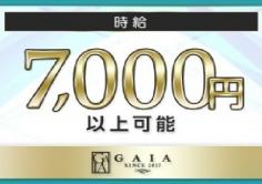 GAIA(ガイア)の紹介・サムネイル1