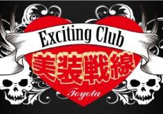 Exciting Club 美装戦線(ビソウセンセン)の紹介