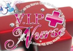 club VIP　Nurse(ビップナース)の紹介・サムネイル2