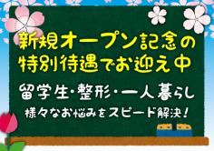 学園祭(ガクエンサイ)の紹介・サムネイル6