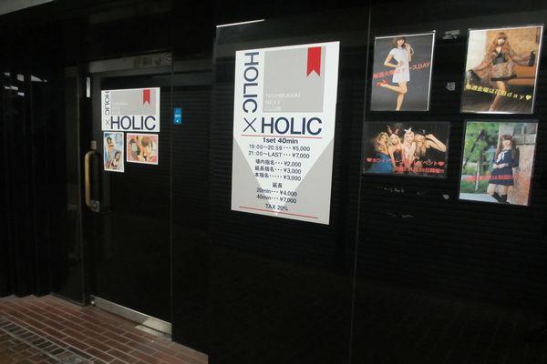 西葛西　HOLICxHOLIC(ホリックホリック)の紹介3