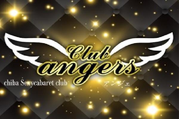 club angers(クラブアンジェ)の紹介0