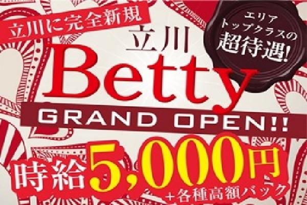 Betty(ベティ)の紹介2