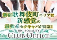 OFFICE(オフィス)の紹介