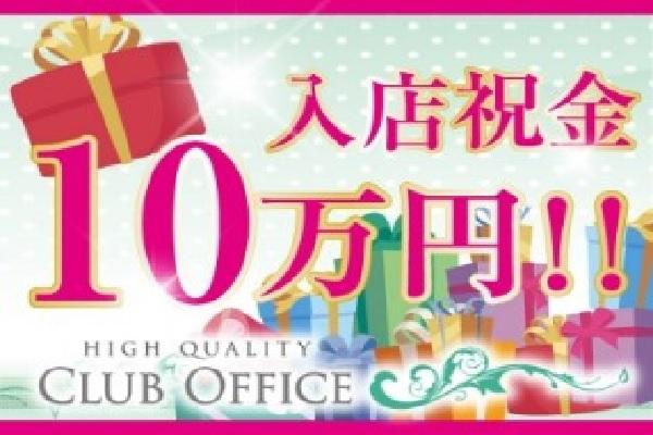 OFFICE(オフィス)の紹介1