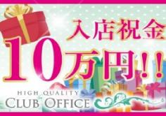 OFFICE(オフィス)の紹介・サムネイル1