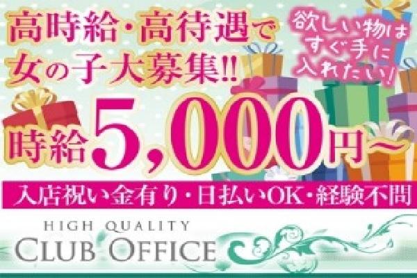 OFFICE(オフィス)の紹介2