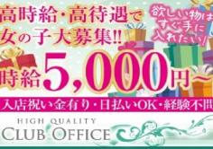 OFFICE(オフィス)の紹介・サムネイル2