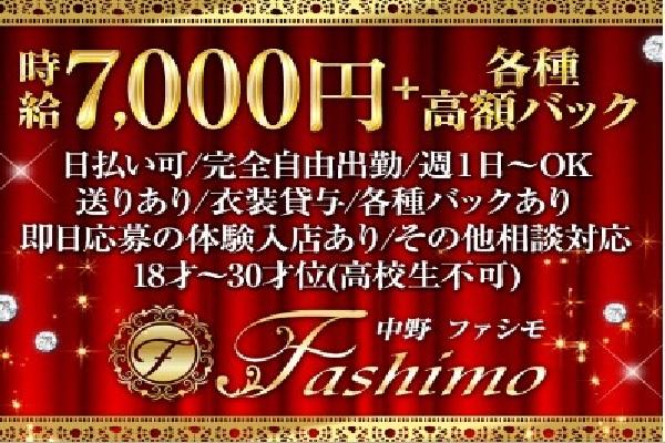 ファシモの紹介1