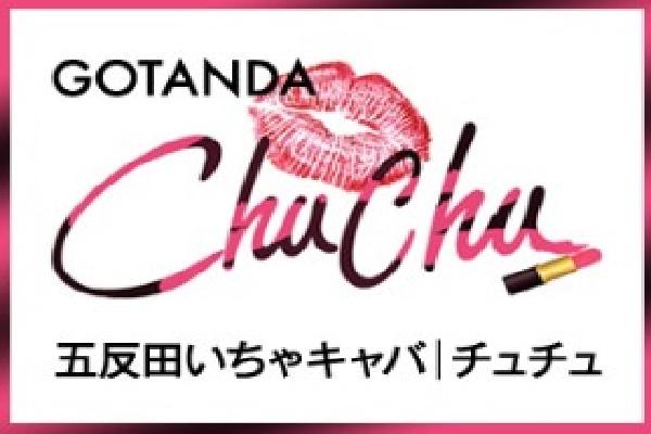 CHUCHU(チュチュ)の紹介0