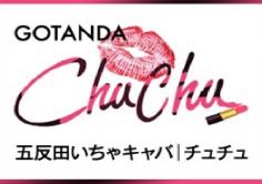 CHUCHU(チュチュ)の紹介・サムネイル0