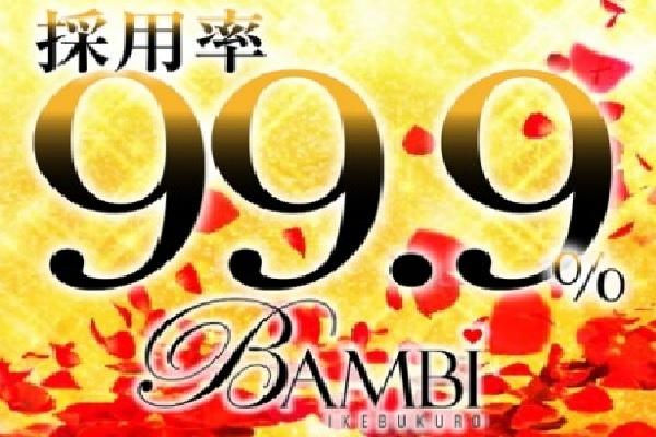 BAMBi(バンビ)の紹介2