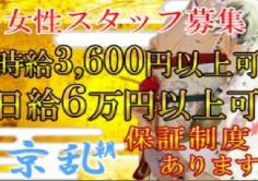 朝 京乱(アサキョウラン)の紹介・サムネイル1