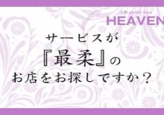 Stylish Floor HEAVEN(スタイリッシュフロアヘブン)の紹介・サムネイル8