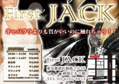 First Jack(ファーストジャック)の紹介・サムネイル2