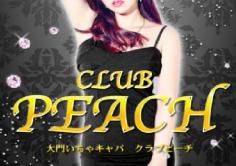 CLUB PEACH(ピーチ)の紹介