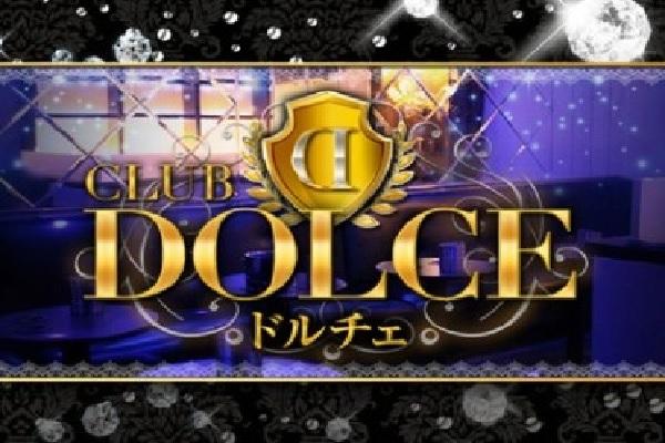 CLUB DOLCE(ドルチェ)の紹介0