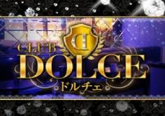 CLUB DOLCE(ドルチェ)の紹介