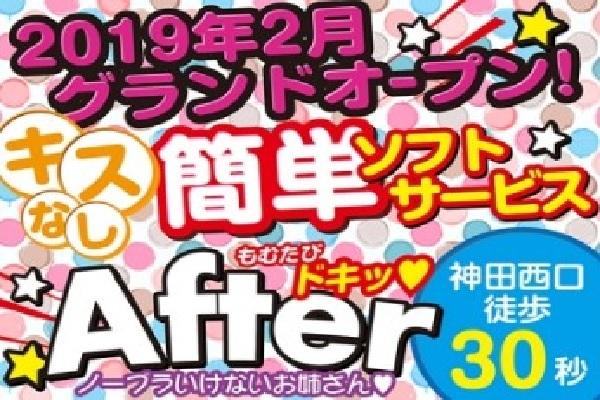 After(アフター)の紹介1
