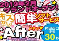 After(アフター)の紹介・サムネイル1