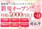 いやし処　遊乱亭(ユウランテイ)の紹介・サムネイル0