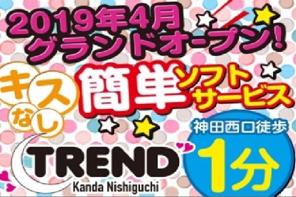 TREND(トレンド)の紹介1