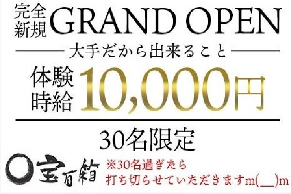 宝石箱(ほうせきばこ)の紹介0