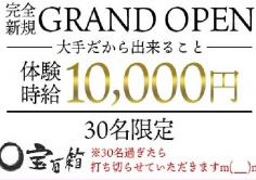 宝石箱(ほうせきばこ)の紹介・サムネイル0