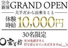 宝石箱(ほうせきばこ)の紹介・サムネイル0
