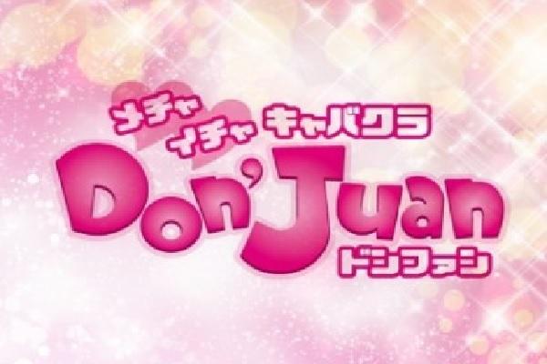 Don’Juan(ドンファン)の紹介0