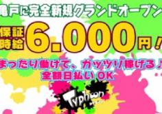 Typhoon(タイフーン)の紹介・サムネイル1