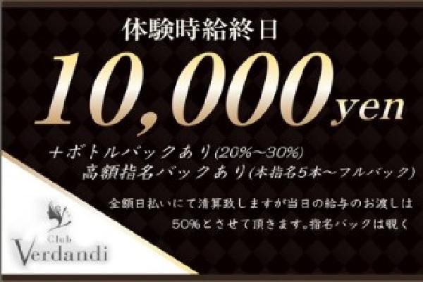 Club Verdandi(ヴェルダンディ)の紹介1