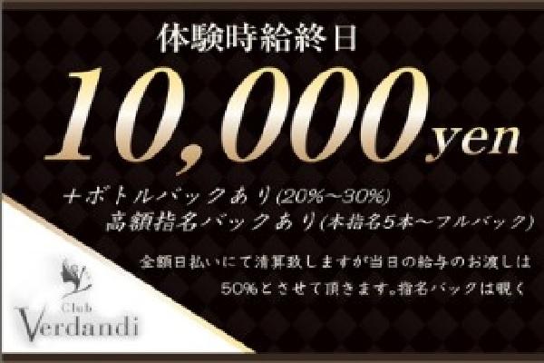 Club Verdandi(ヴェルダンディ)の紹介1