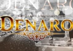Club Denaro(デナーロ)の紹介・サムネイル0