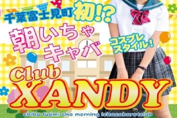 CLUB XANDY(クラブザンディ)の紹介0