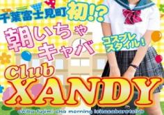 CLUB XANDY(クラブザンディ)の紹介