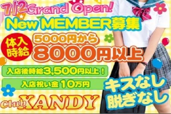 CLUB XANDY(クラブザンディ)の紹介1