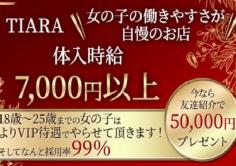 TIARA(ティアラ)の紹介