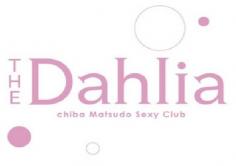 The Dahlia(ザ ダリア)の紹介・サムネイル0