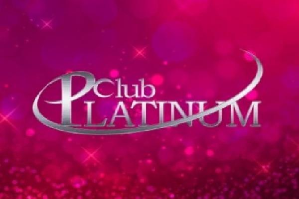 Club Platinum(プラチナム)の紹介0