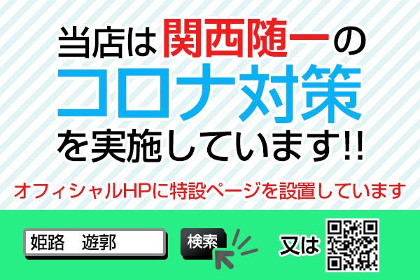 遊郭(ユウカク)の紹介1