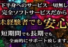 渋谷フラミンゴ(シブヤフラミンゴ)の紹介・サムネイル3