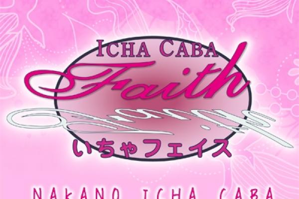 Icha Caba Faith(イチャキャバフェイス)の紹介0